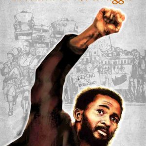 Comrade Mzala- A Cousin In The Struggle